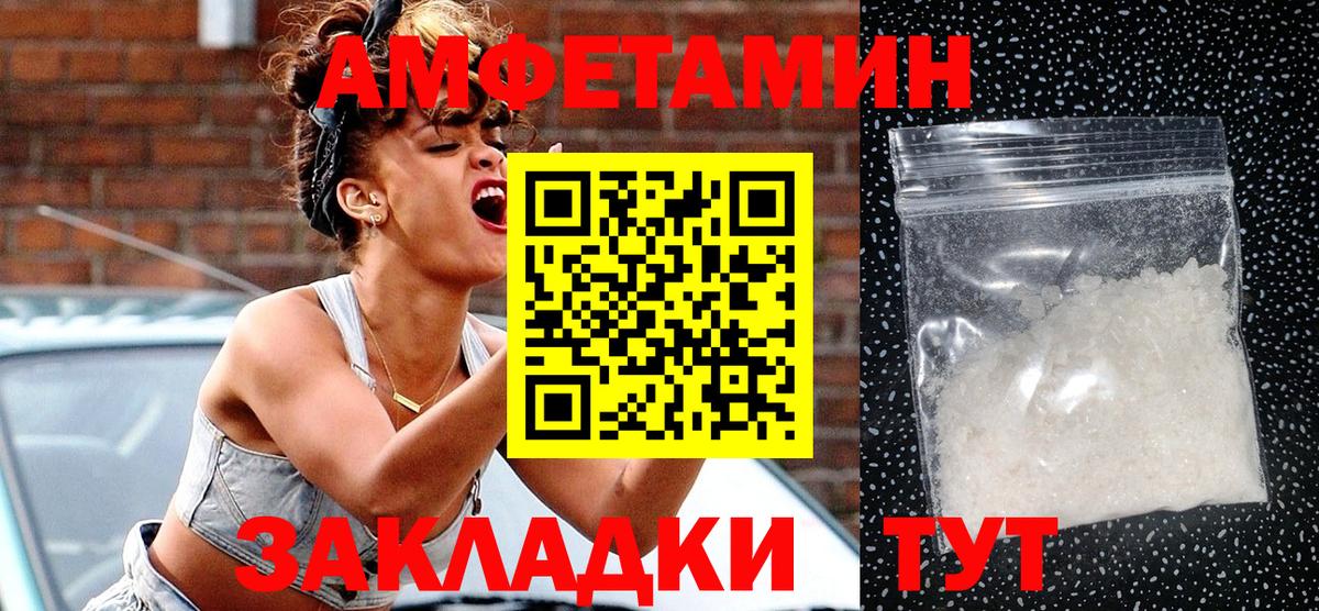 АМФ Розовый  Амфетамин  Майкоп 