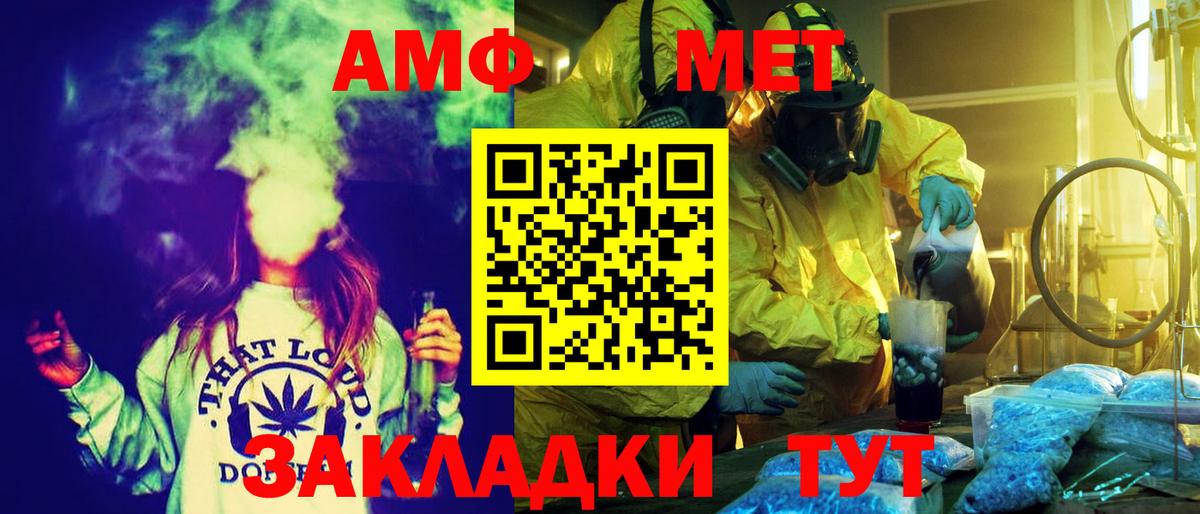 АМФ  Вход с VPN  Майкоп  Амфетамин 97% 