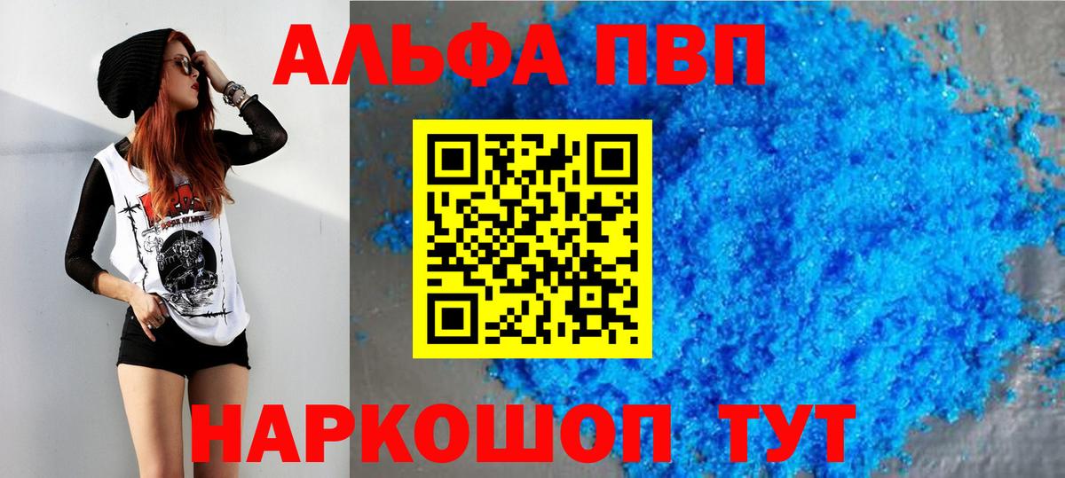 Alfa_PVP Соль Майкоп
