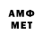МЕТАМФЕТАМИН винт Arnold Brave