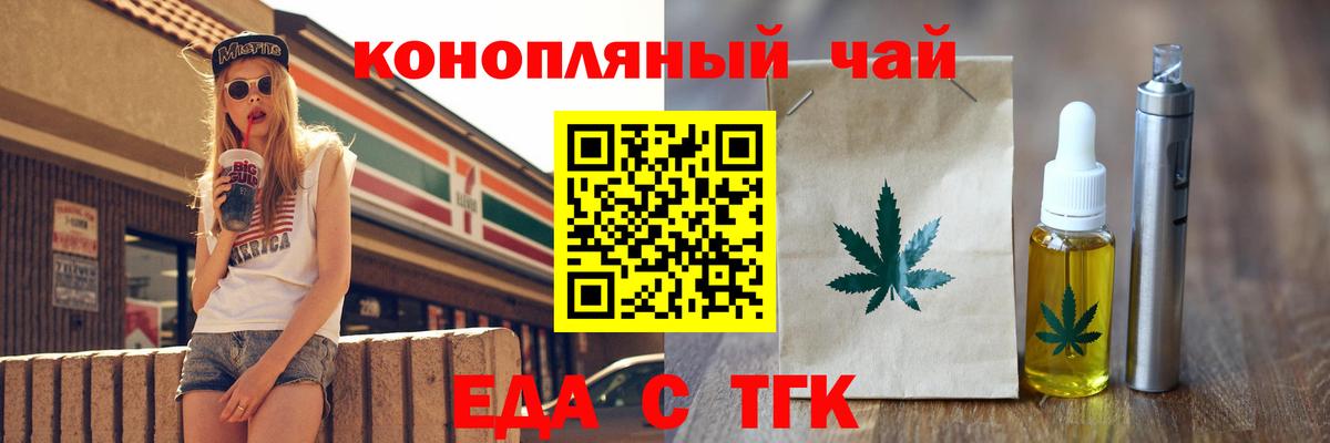 Печенье с ТГК конопля  Майкоп 