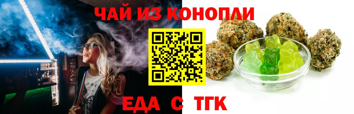 Печенье с ТГК конопля  Вход с VPN  Майкоп 