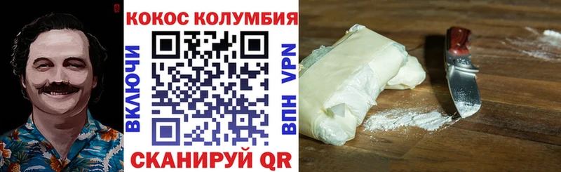 купить  цена  Майкоп  Cocaine 99% 