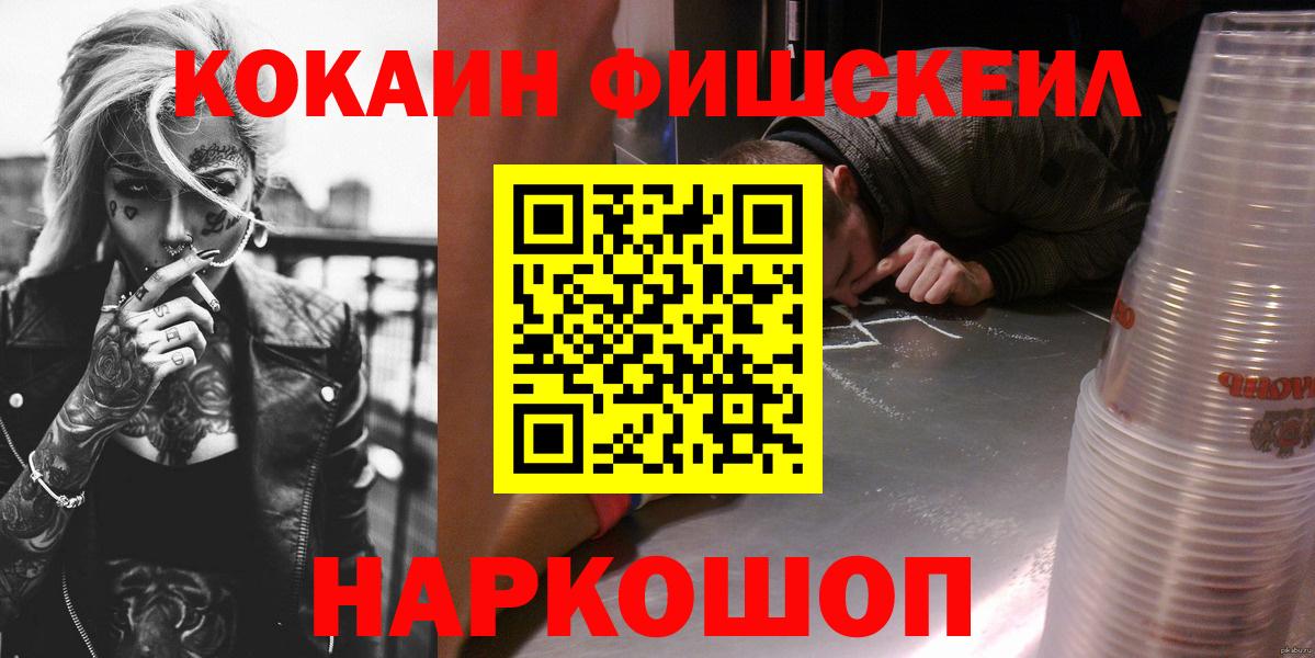COCAIN  Вход с VPN  Майкоп  Cocaine Columbia 