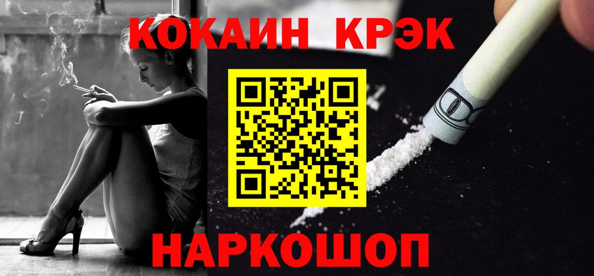 КОКАИН VHQ Майкоп