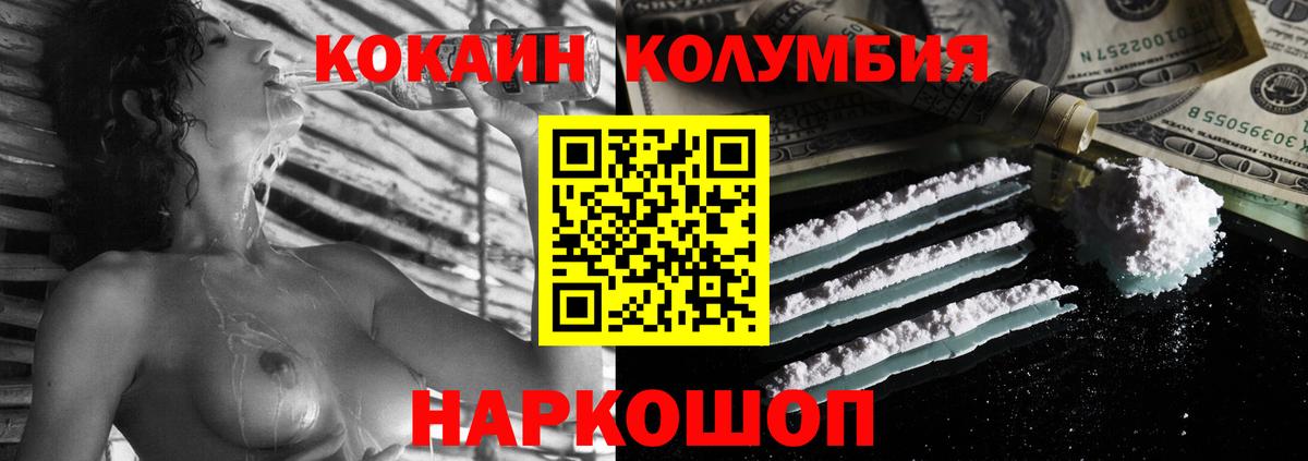 Cocaine Колумбийский Майкоп