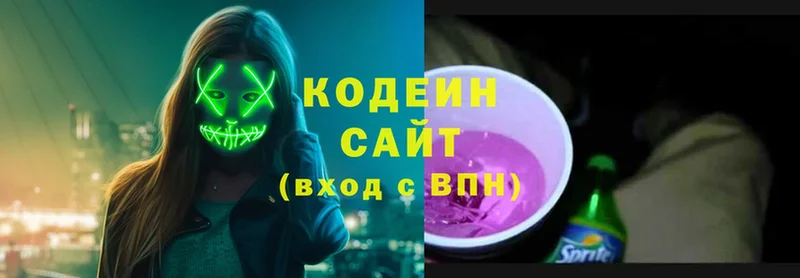 Кодеиновый сироп Lean Purple Drank  закладка  Майкоп 