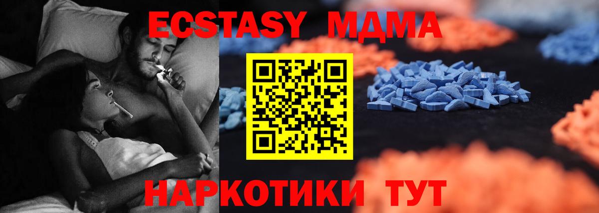 Ecstasy круглые Майкоп