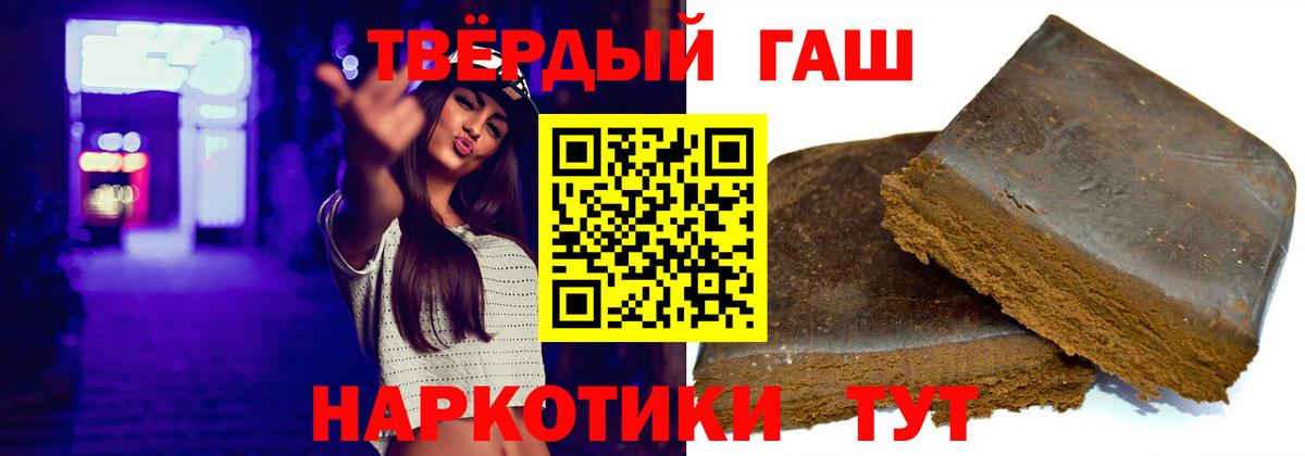 ГАШИШ Premium  Гашиш убойный  Майкоп 