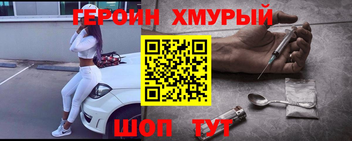 Майкоп  Героин гречка  Вход с VPN 