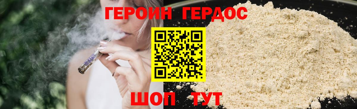 Героин Афган  Майкоп 