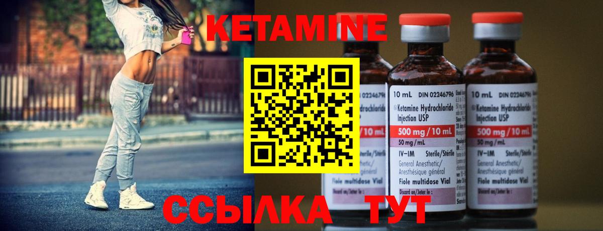 Кетамин ketamine  Кетамин VHQ  Вход с VPN  Майкоп 