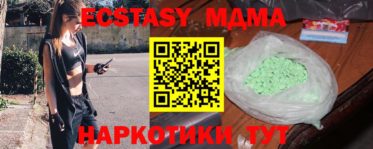 MDMA Molly  Вход с VPN  МДМА молли  Майкоп 