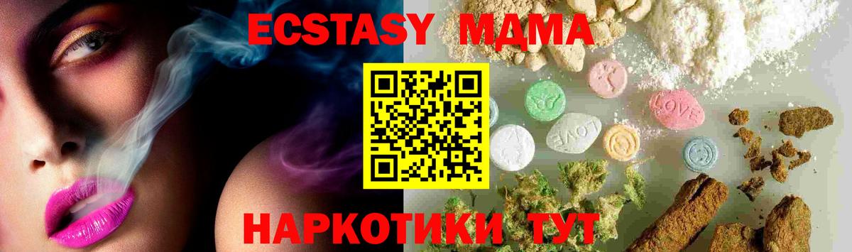 MDMA  MDMA crystal  Майкоп  MDMA VHQ 