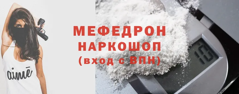 где продают наркотики  Майкоп  МЯУ-МЯУ VHQ 