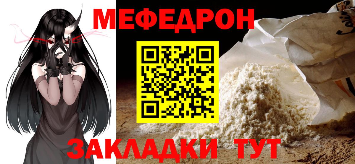 Меф  Майкоп