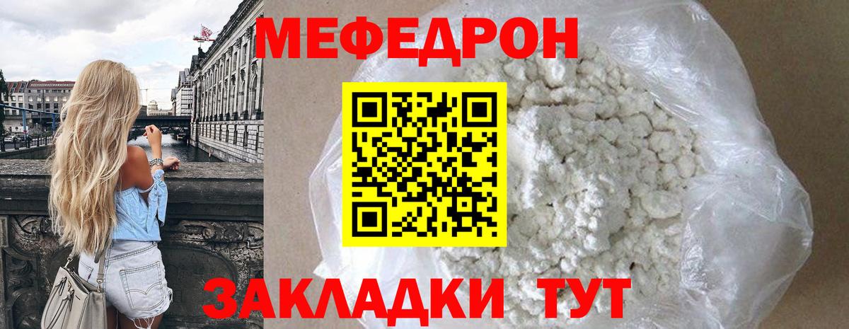 Меф  МЯУ-МЯУ мяу мяу  Вход с VPN  МЯУ-МЯУ  Майкоп  МЯУ-МЯУ 4 MMC 