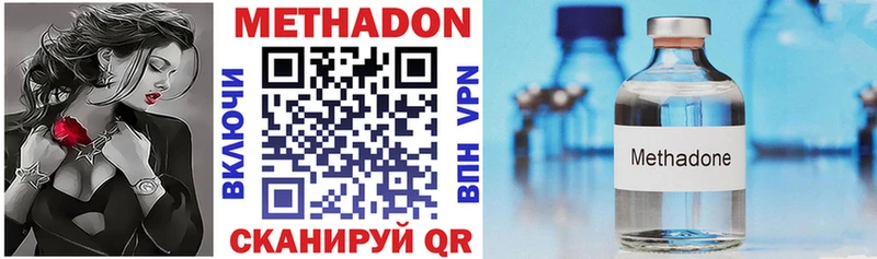 МЕТАДОН methadone Майкоп