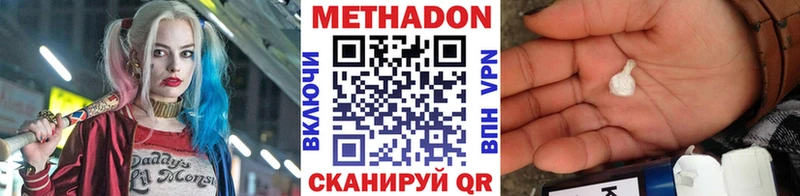 что такое наркотик  Майкоп  Метадон VHQ 