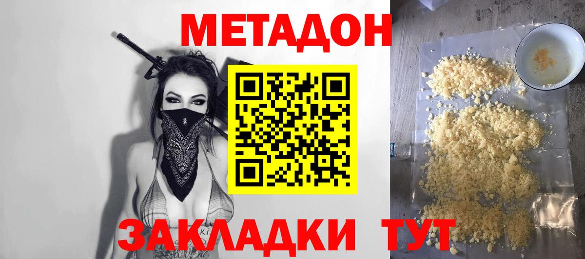 Метадон мёд  Метадон мёд  Майкоп  Вход с VPN 