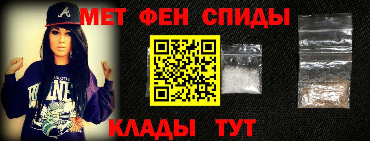 МЕТАМФЕТАМИН кристалл  Метамфетамин  Майкоп 