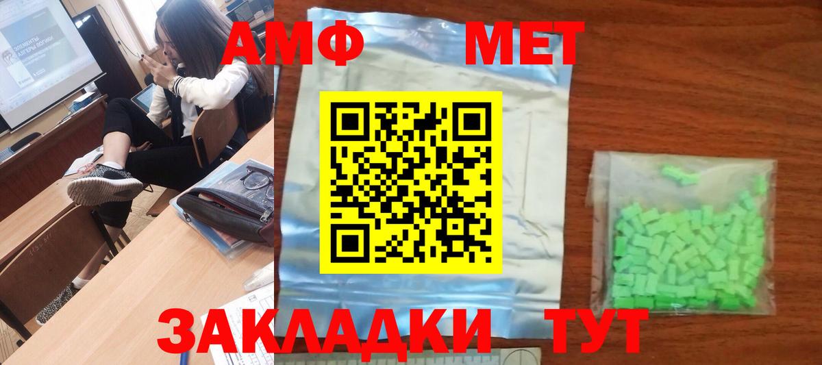 Майкоп  Метамфетамин пудра  Вход с VPN  Метамфетамин пудра 