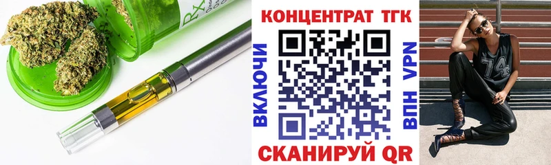 ТГК гашишное масло Майкоп