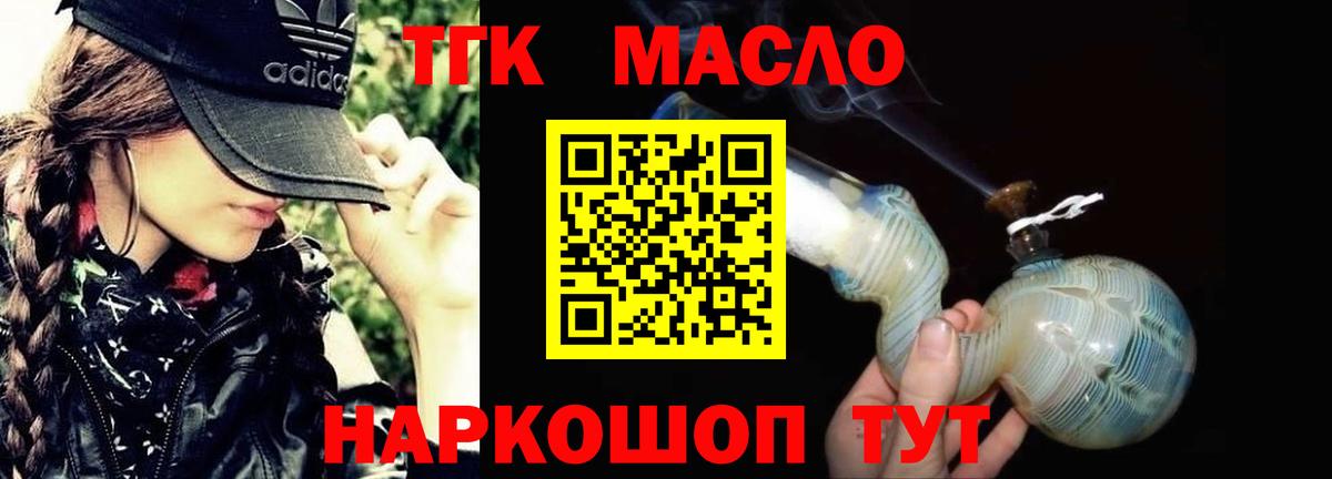 ТГК вейп с тгк Майкоп